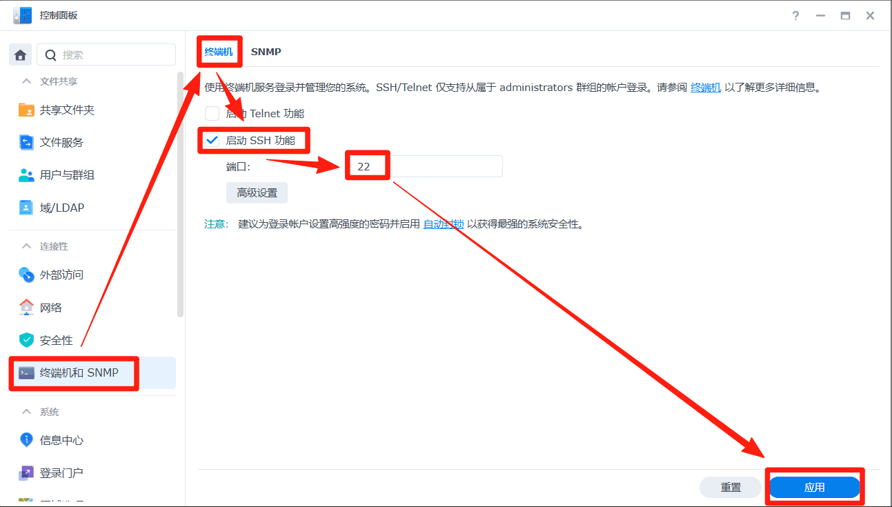 DSM open SSH.png