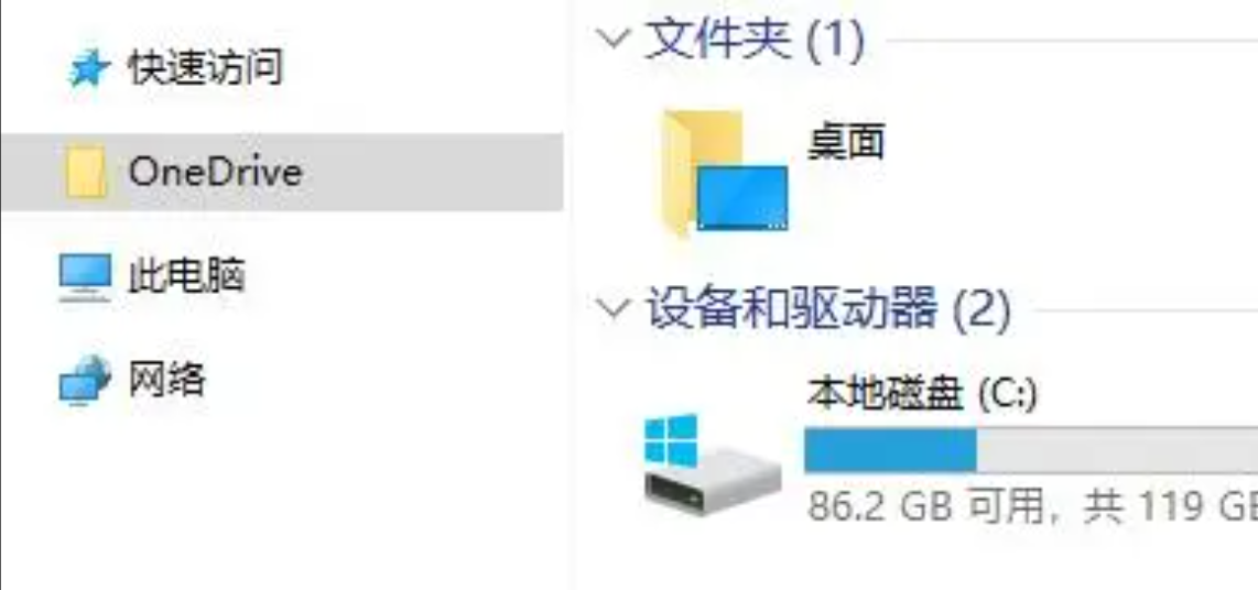 删除Windows10系统卸载OneDrive后残留的图标