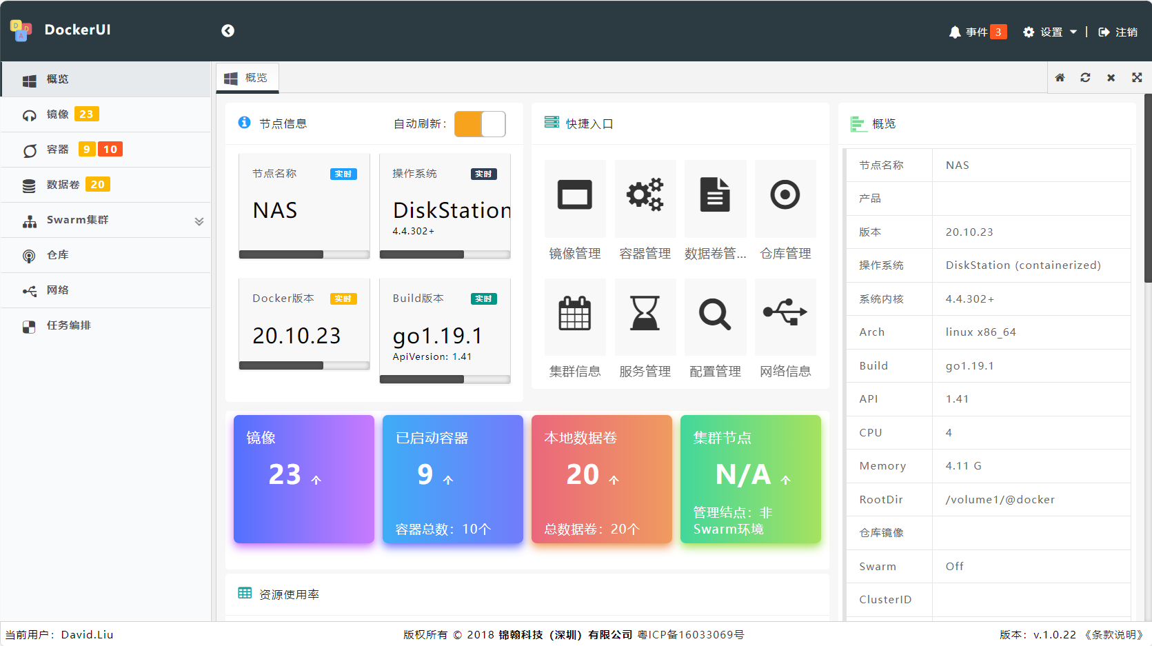 Docker安装一款全中文的docker管理工具DockerUi