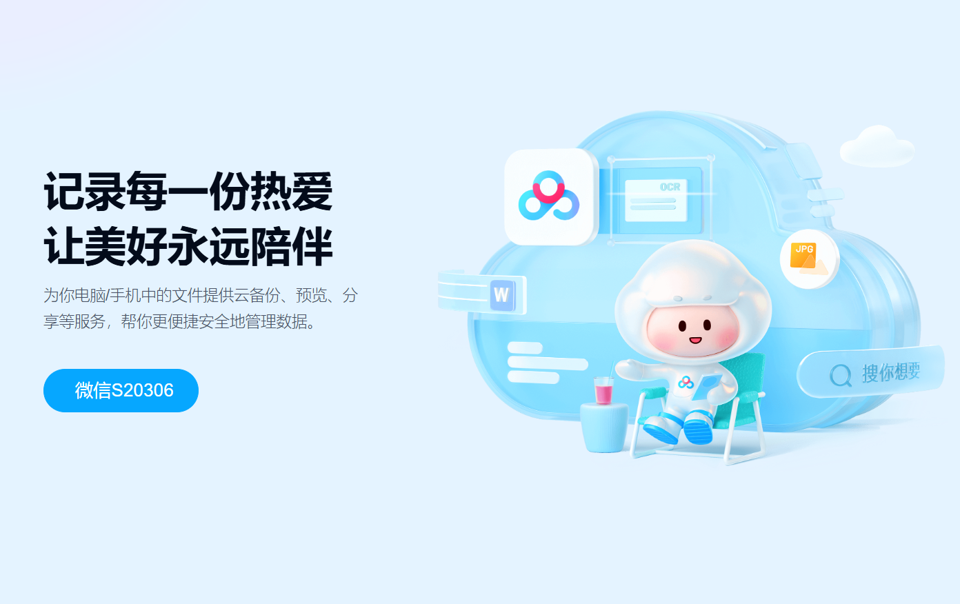 Docker安装百度网盘