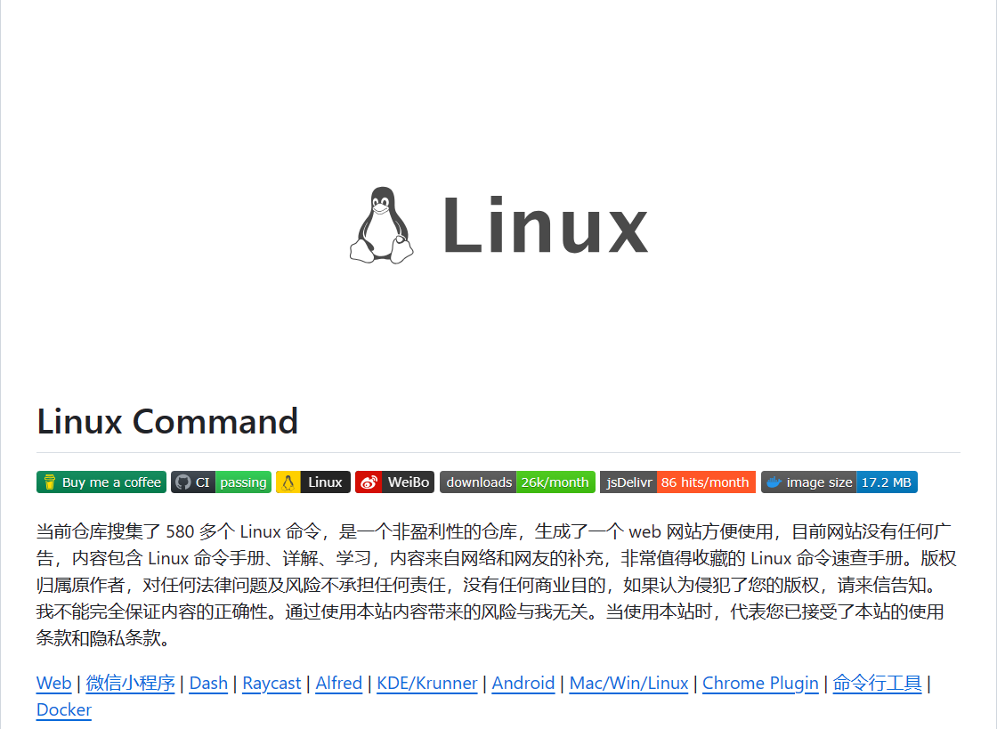 Docker安装Web版Linux命令搜索工具