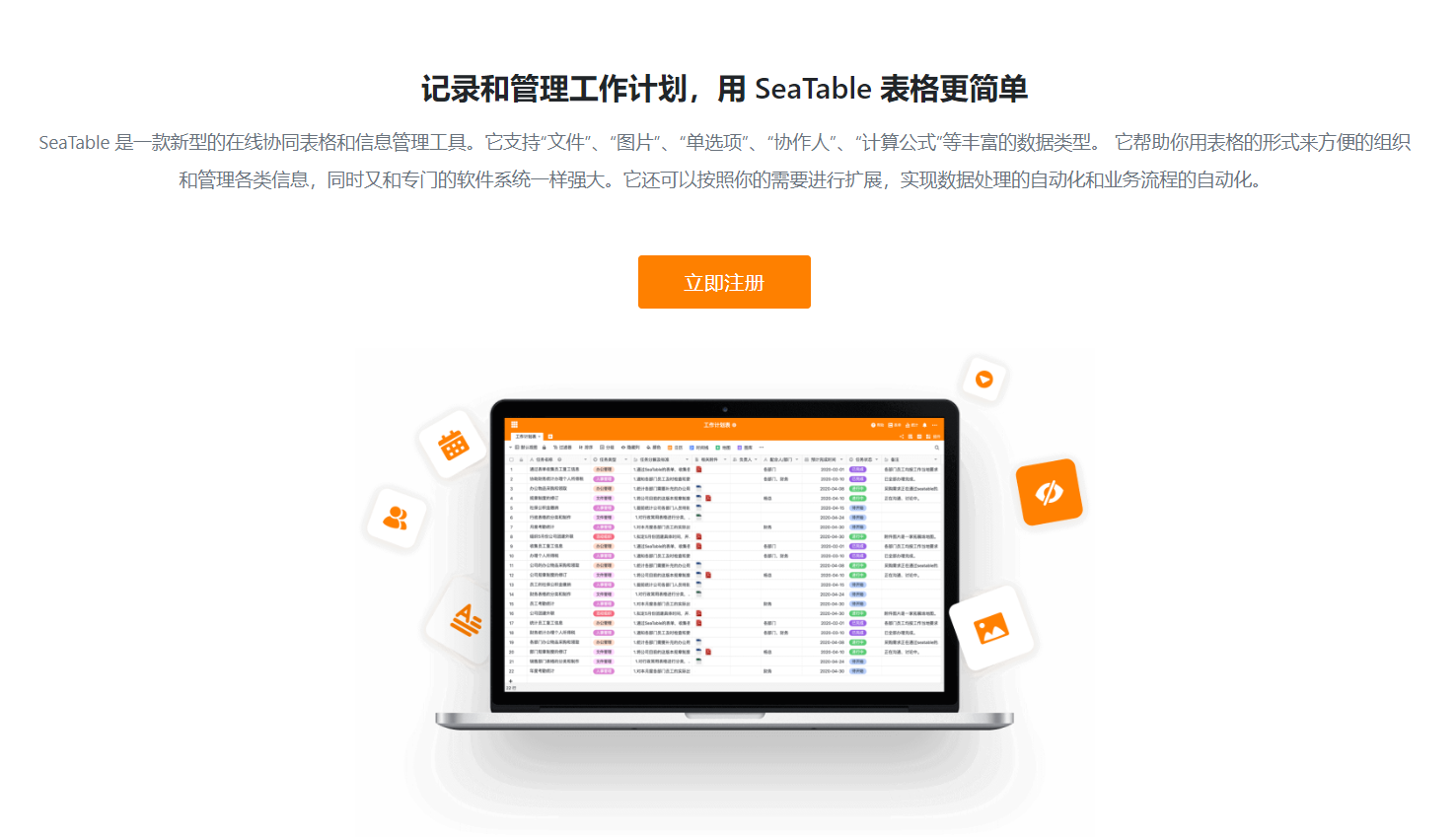 群晖Docker部署SeaTable在线协同表格和信息管理工具